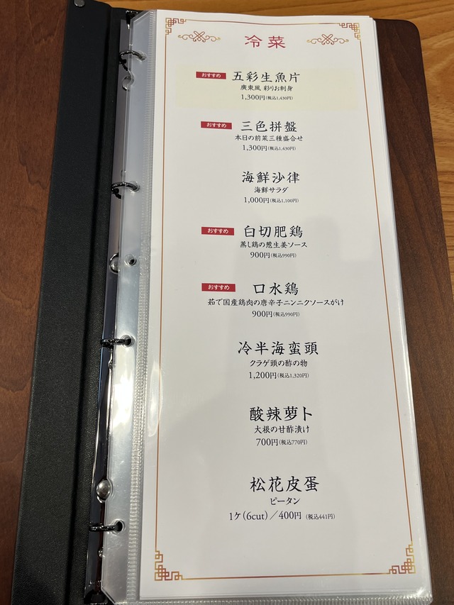 グランドメニュー