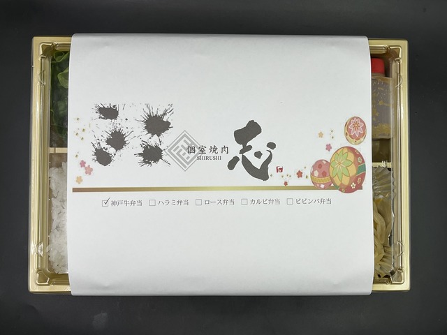 神戸牛