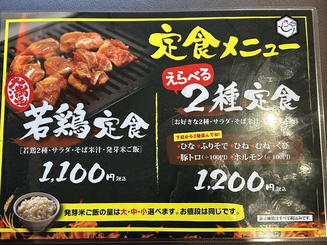 定食メニュー
