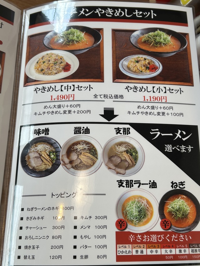 ランチメニュー2