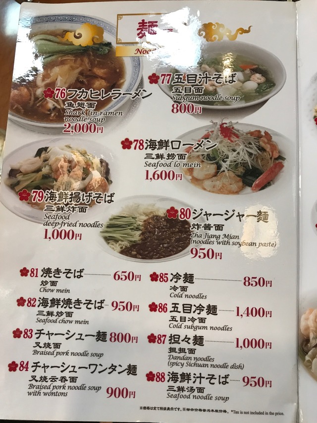 メニュー12