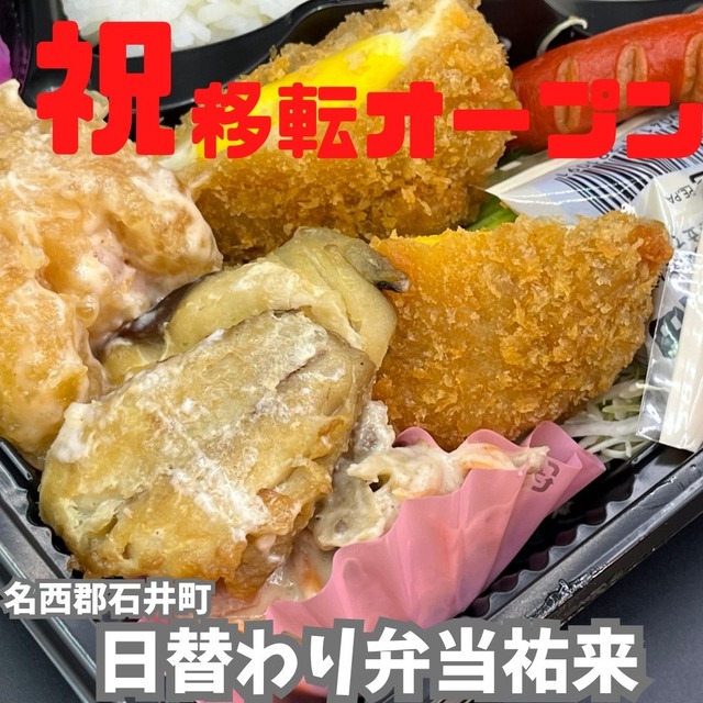 祐来