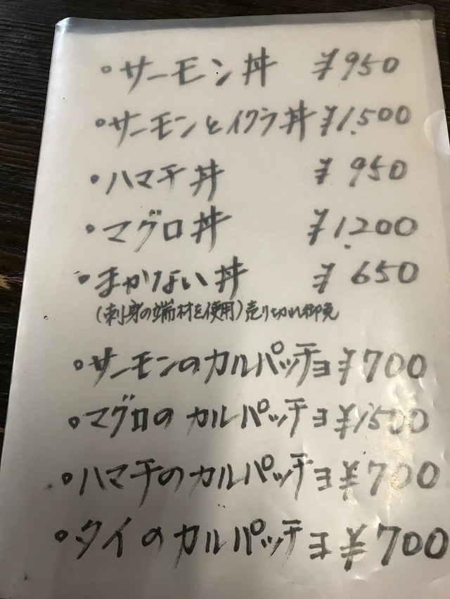 メニュー６オススメ海鮮丼