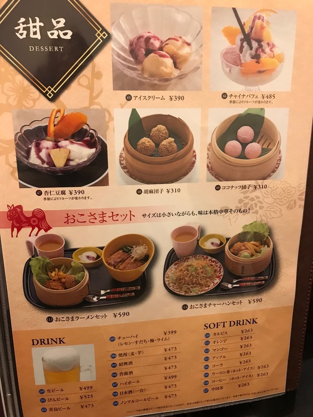 メニュー7デザート