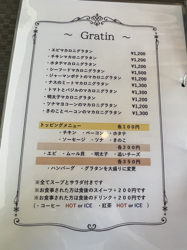 メニュー1-4-2