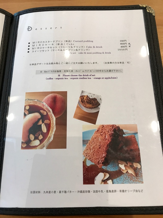 メニュー10