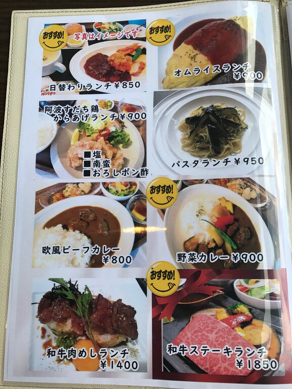 炭火焼のお店でランチ 阿波炭火焼ダイニング ドンガバチョ 徳島 おいしい 楽しい 炭火焼のお店でランチ 阿波炭火焼ダイニング ドンガバチョ 徳島 おいしい 楽しい