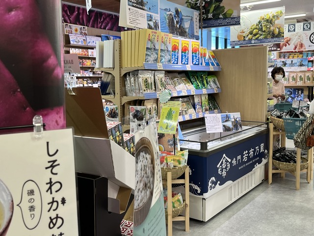 店内鳴門わかめ