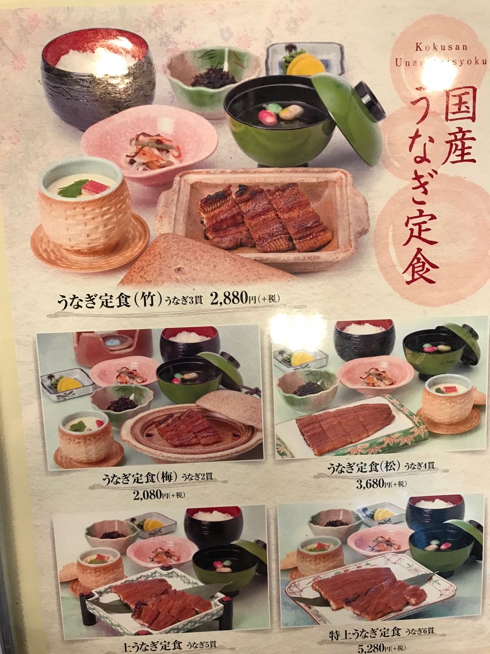 国産うなぎに舌鼓 うなぎや 川島店 徳島 おいしい 楽しい