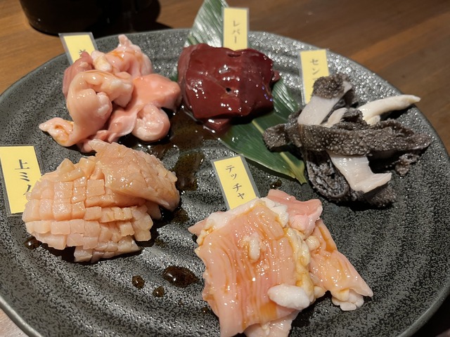 ホルモン盛合わせ