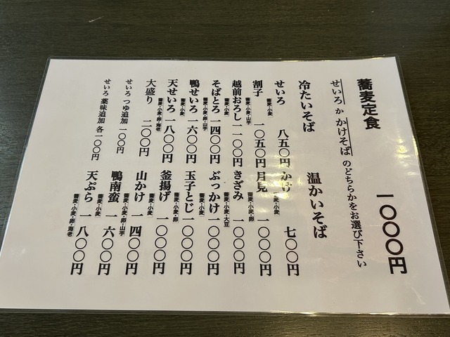 メニュー1-1