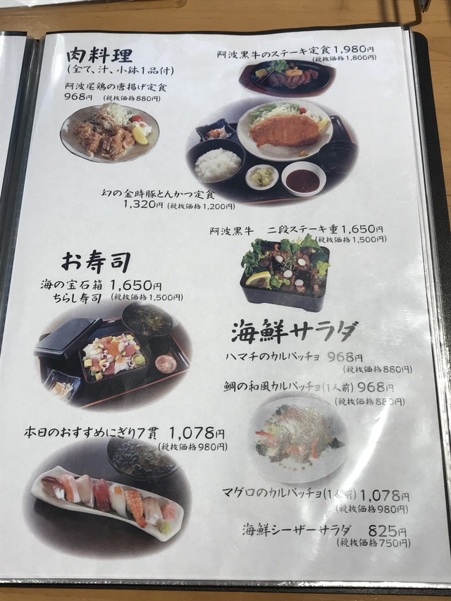 メニュー7