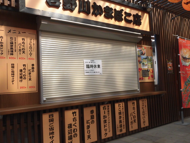 かまぼこ