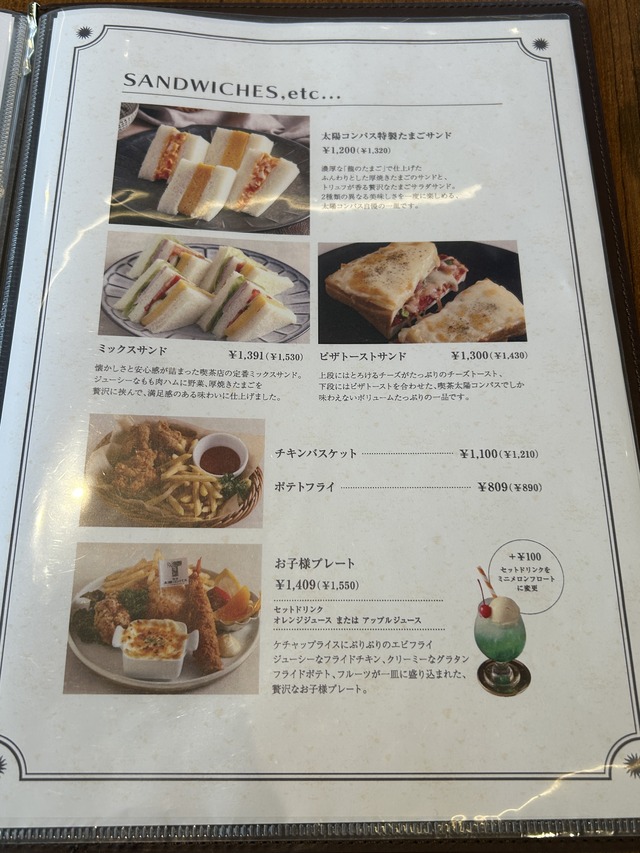 メニュー8