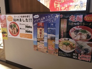 テイクアウトメニュー