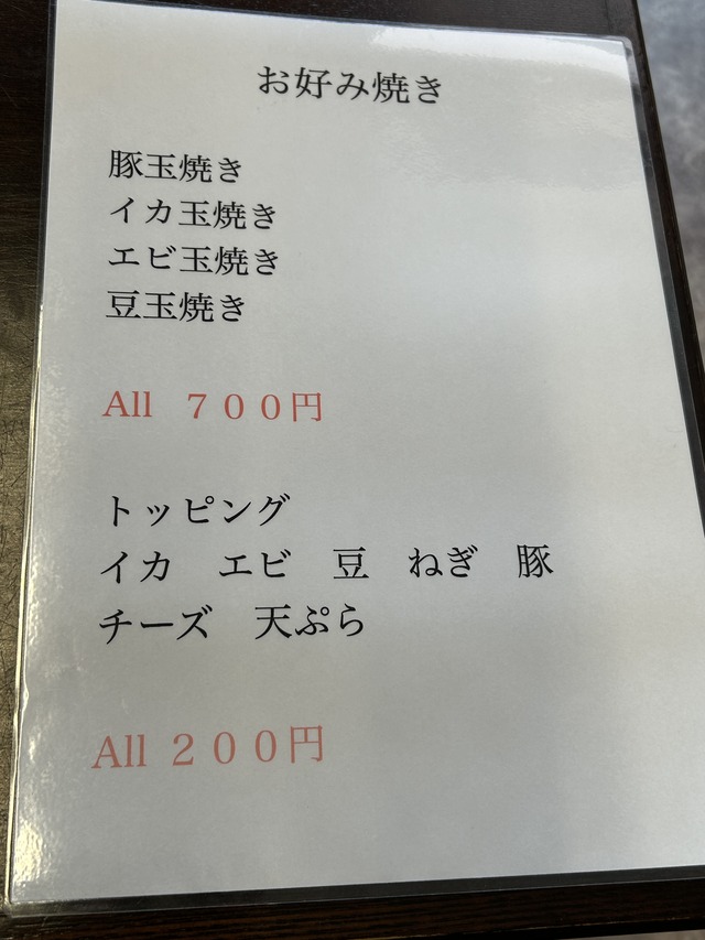 メニュー2