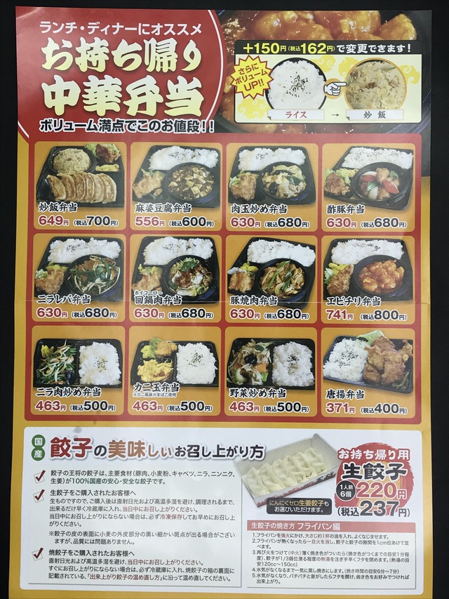 テイクアウトメニュー1