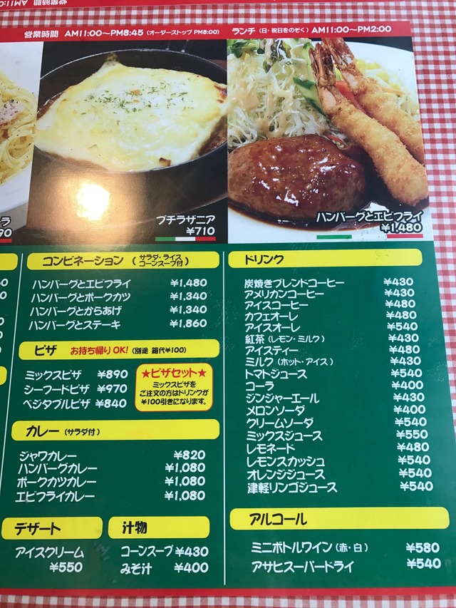 メニュー2