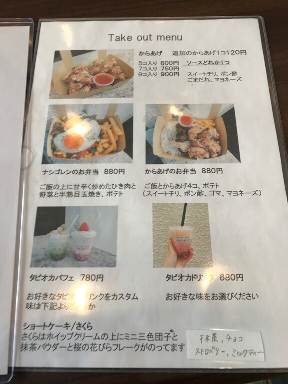 スイーツをテイクアウト パンケーキカフェ Mahalo 徳島 おいしい 楽しい