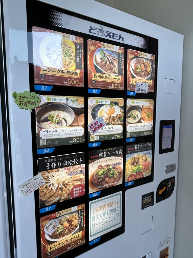 自販機4