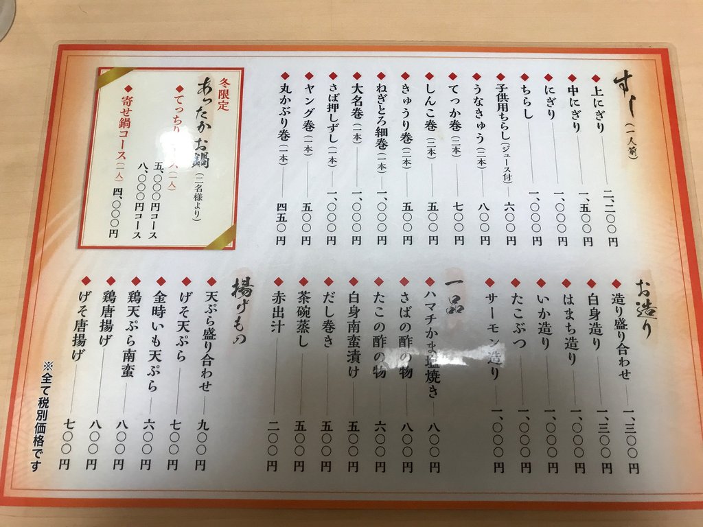 鳴門で寿司ランチ 小づち寿司 徳島 おいしい 楽しい 鳴門で寿司ランチ 小づち寿司 徳島 おいしい 楽しい