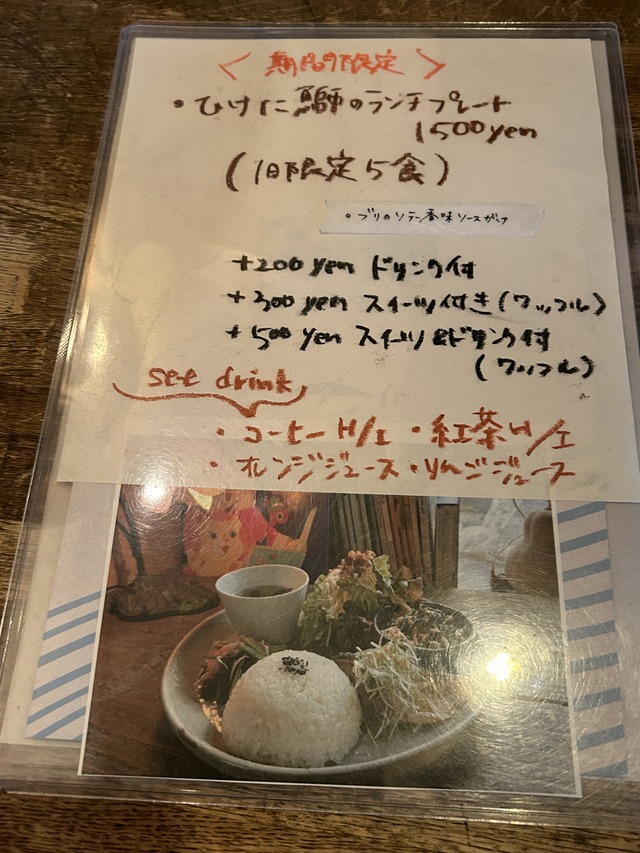 ランチメニュー