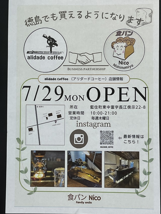 テイクアウト2