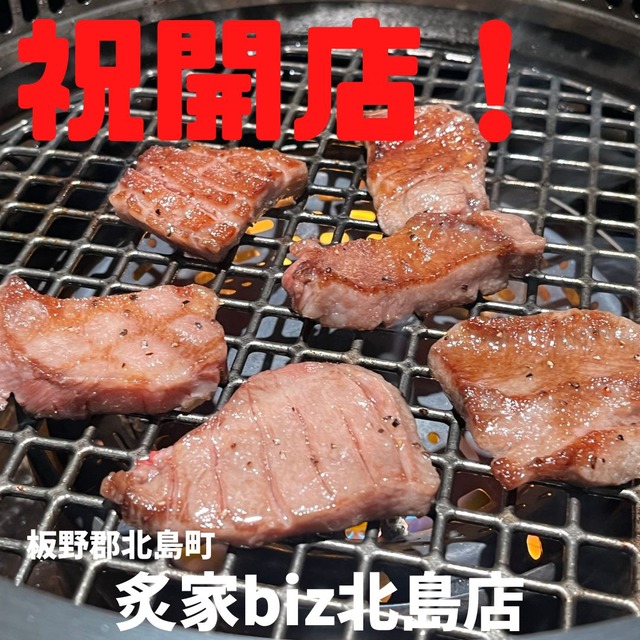 炙家1