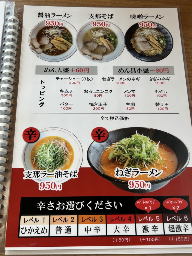 メニュー12