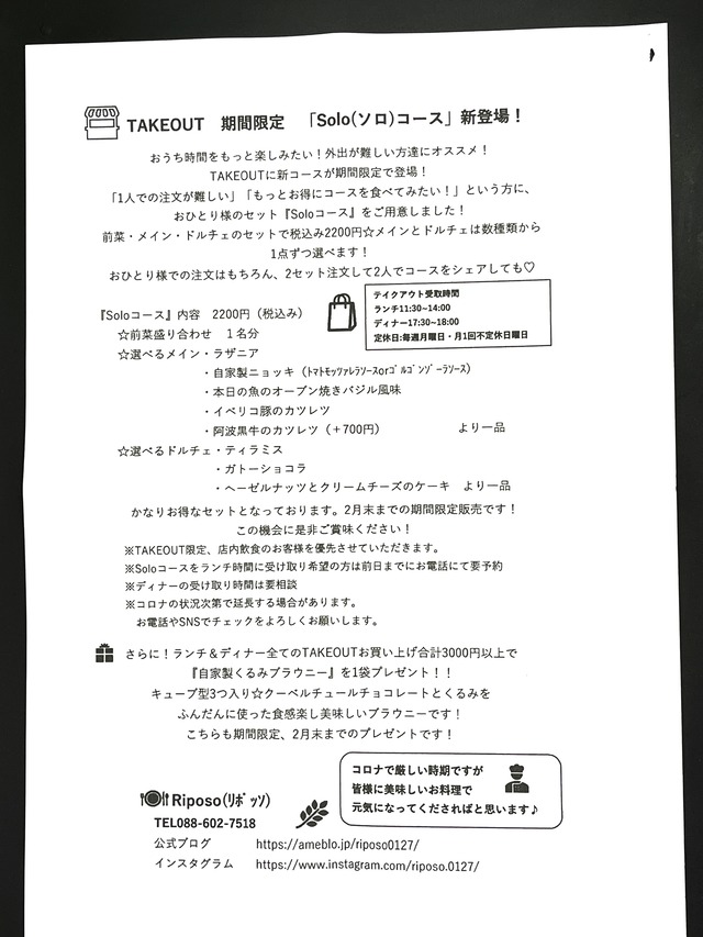 テイクアウトメニュー3