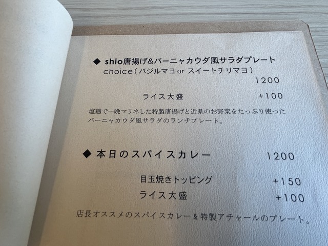 メニュー2