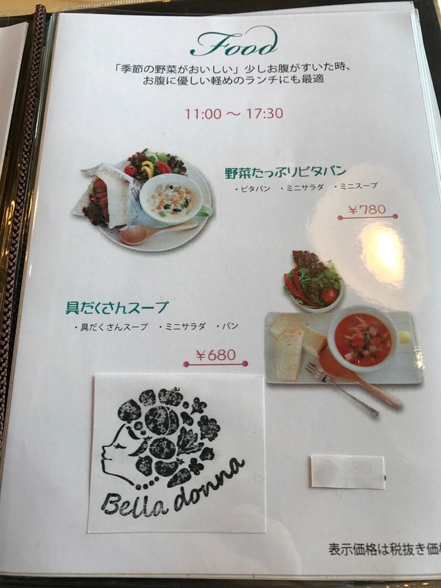 メニュー２フード