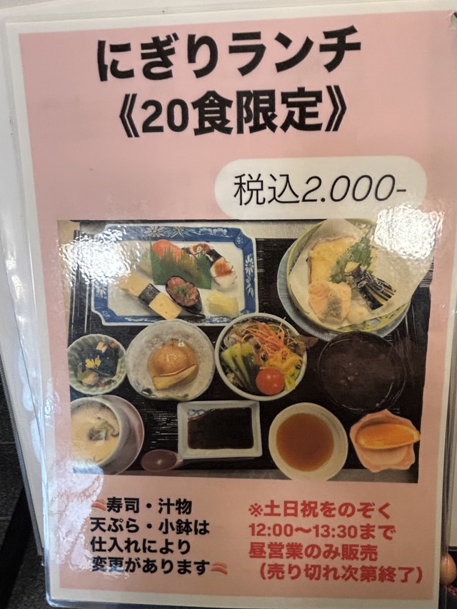 にぎりランチ