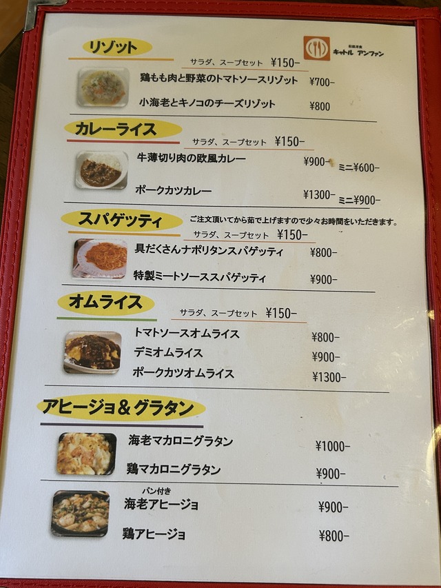 ディナーメニュー3