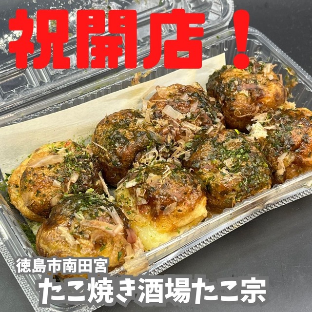 たこ宗