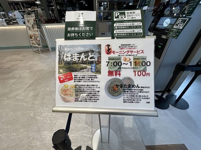 モーニングサービス1