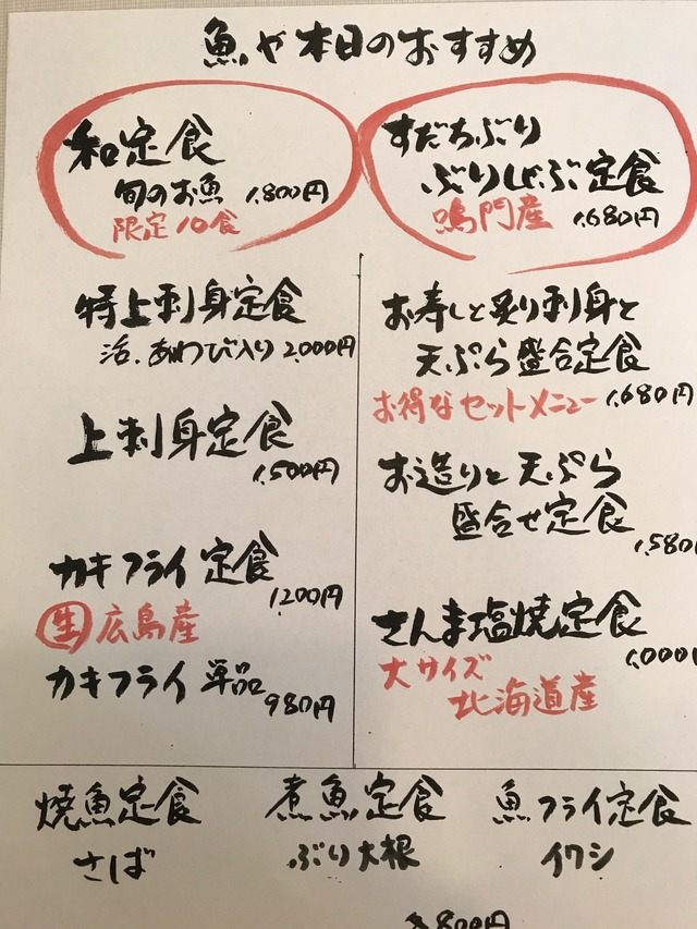 本日のオススメ1