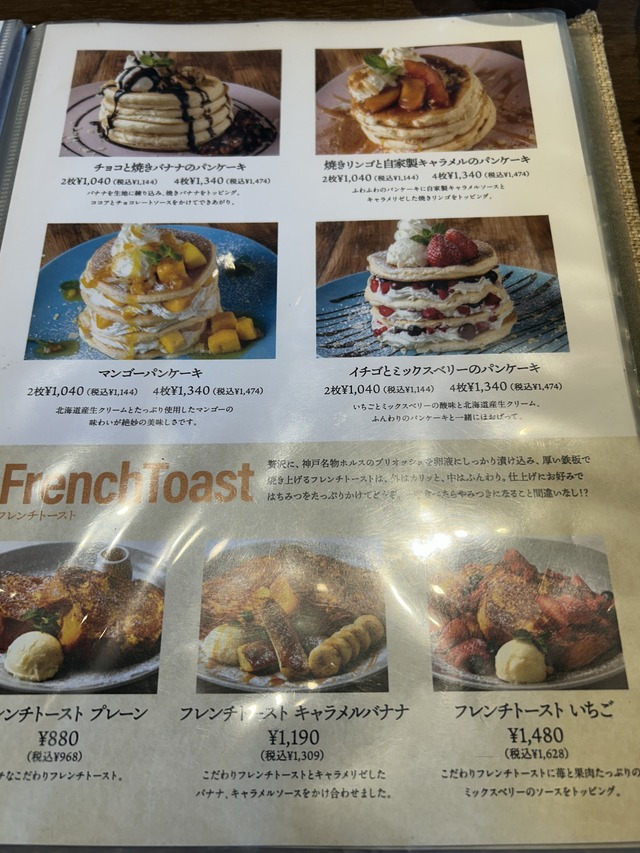 メニュー8