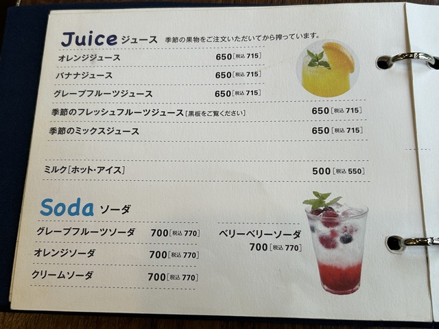メニュー5