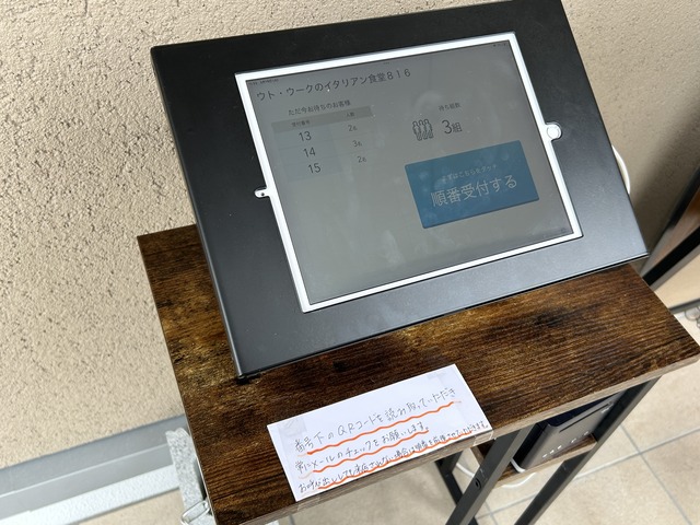発券機
