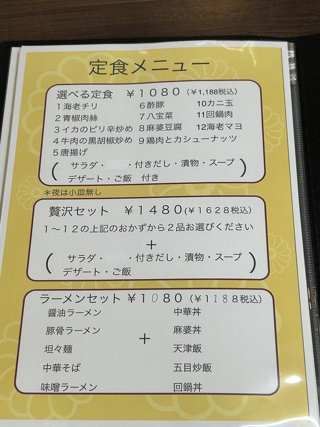 メニュー4
