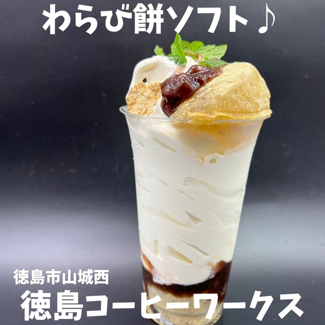 コーヒーワークス