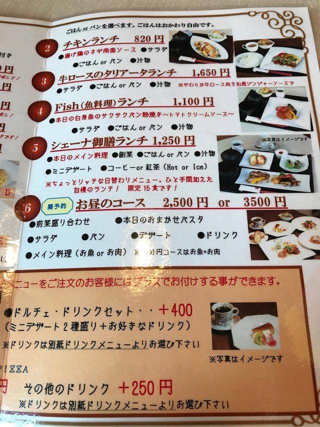 ランチメニュー2