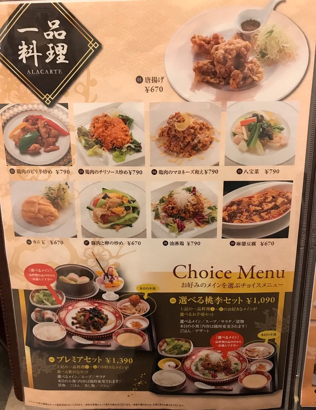 メニュー1おすすめ