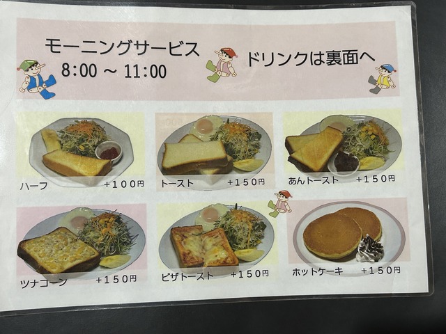 メニュー1-4