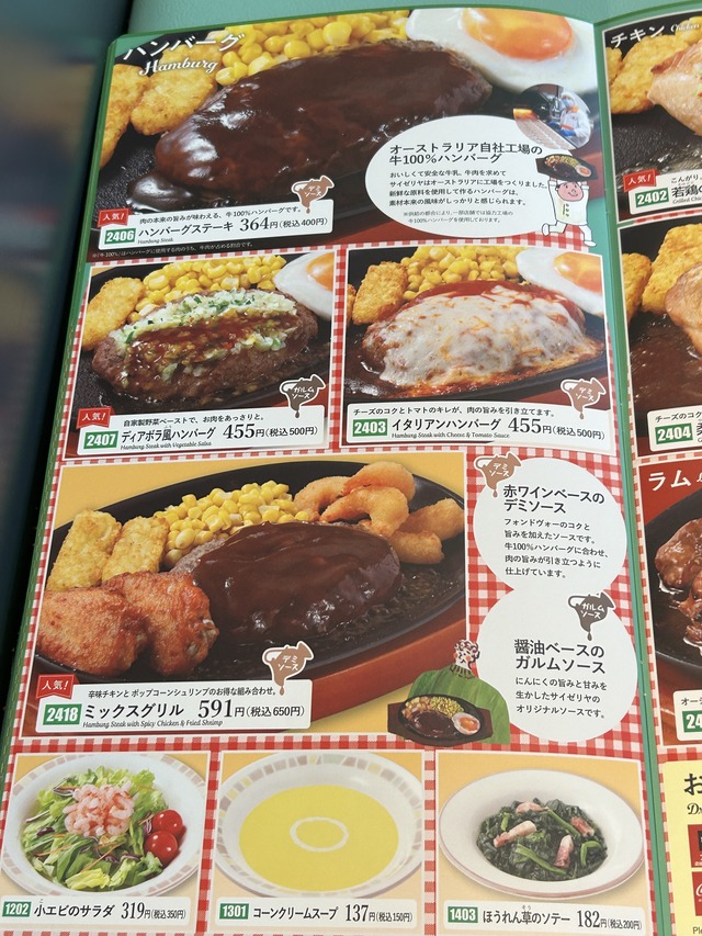 メニュー7
