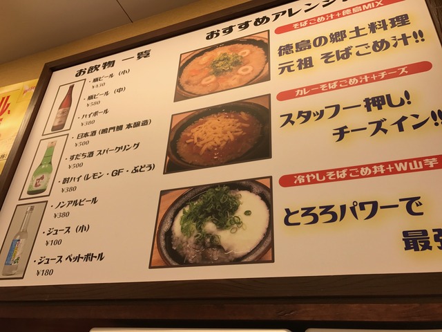 メニュートッピング