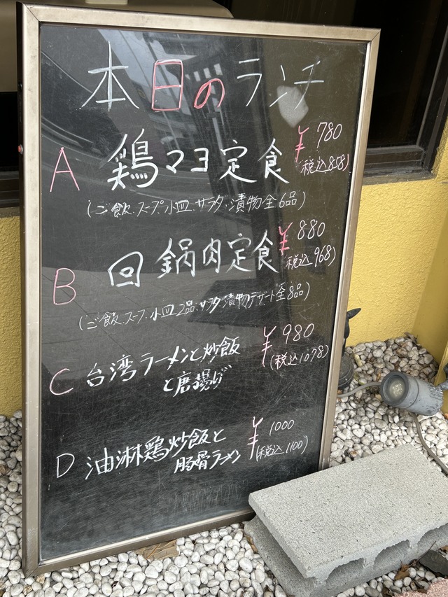 日替わりメニュー1