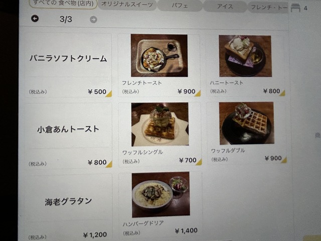 メニュー4