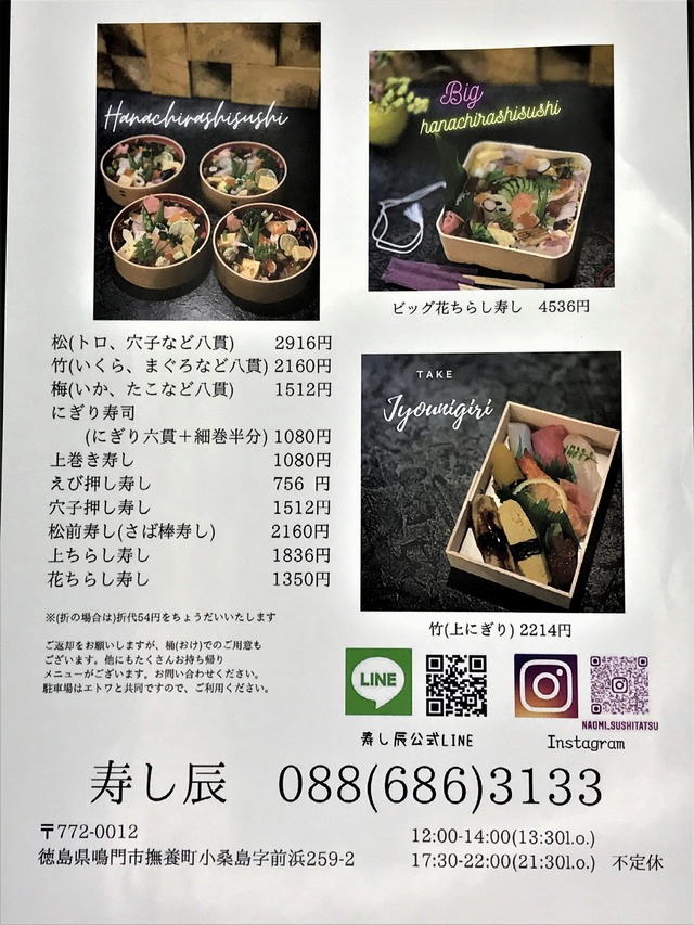 テイクアウトメニュー